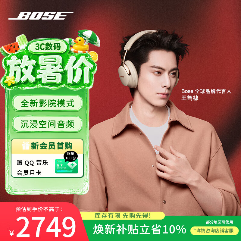 博士（BOSE）QC消噪耳机Ultra II 浮木沙灰 王鹤棣同款头戴式降噪无线蓝牙耳机礼物  适用华为苹果耳机