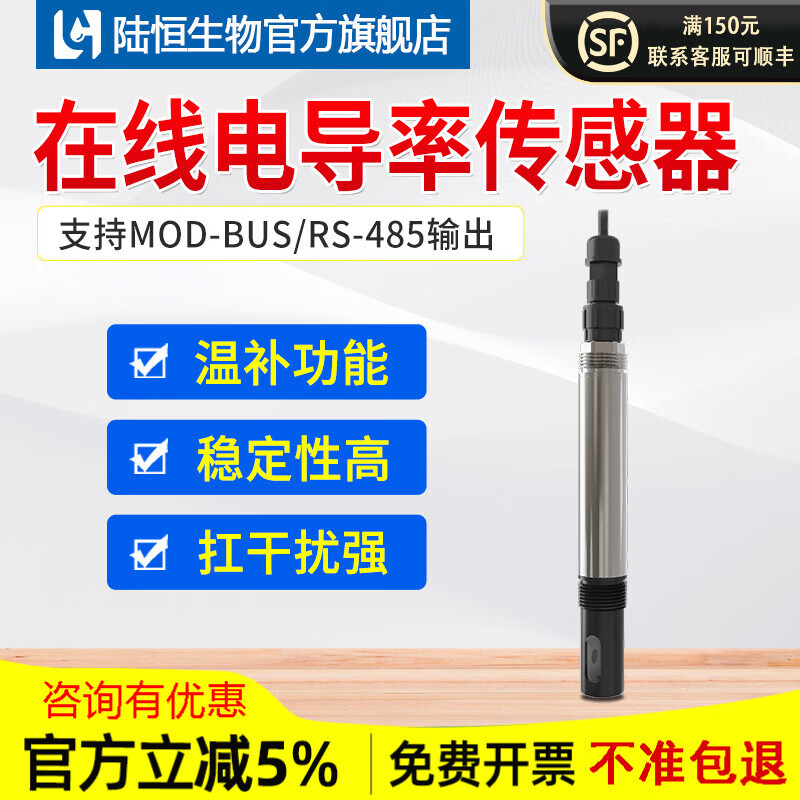 陆恒生物便携式cod氨氮分析手持叶绿素蓝绿藻测试水中油溶解氧快速检测仪 LH-DE26数字电导率TDS检测仪传感器电极