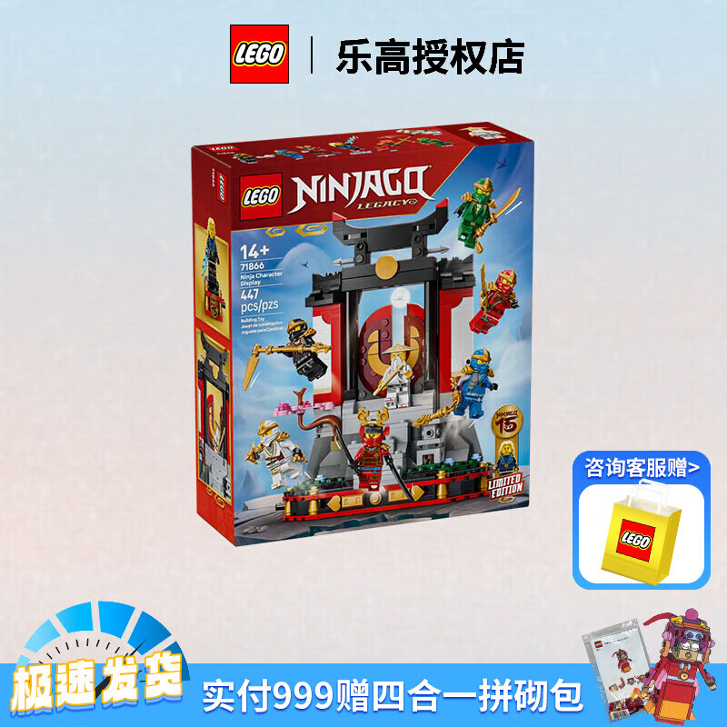 乐高（LEGO）幻影忍者系列儿童女孩男孩益智拼装积木模型儿童玩具生日手办礼物 71866忍者道场展示台15周年纪念款