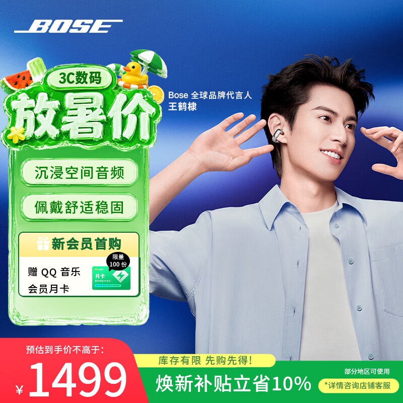 博士（BOSE）【王鹤棣同款】Ultra 开放式耳机-银月雅灰 Clip耳夹式无线蓝牙运动耳机礼物 适用华为苹果耳机