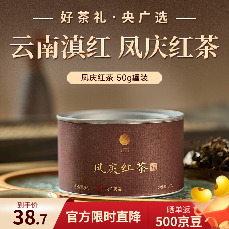 东方露凝茶叶50g 各1件 10元 - 86线报