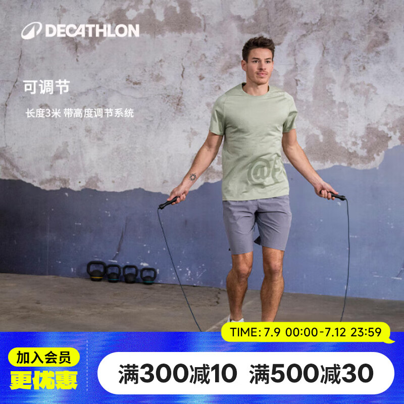 迪卡侬（DECATHLON）跳绳成人中考儿童学生男女燃脂辅助专业健身减肥绳子5708842