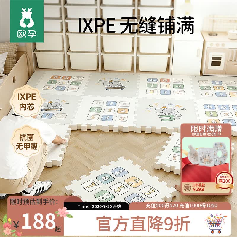 欧孕（OUYUN）婴儿爬爬垫拼接双面加厚ixpe儿童爬垫 小象60×60×2 9片