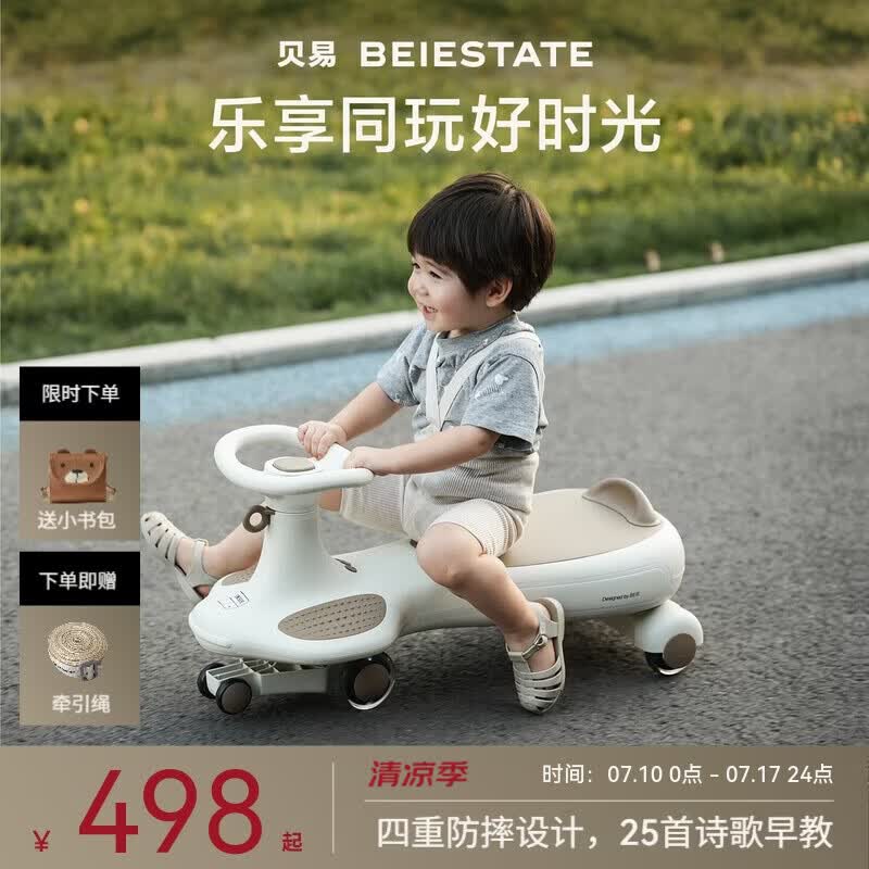 贝易BEIESTATE皇室扭扭车儿童1-6岁轻音防侧翻溜溜车宝宝礼物 卡其色