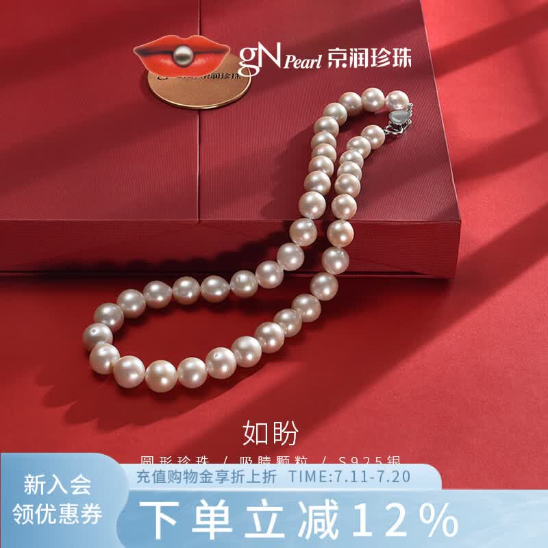 京润珍珠如盼925银淡水珍珠项链大颗圆形全珠链高级感自戴生日礼物