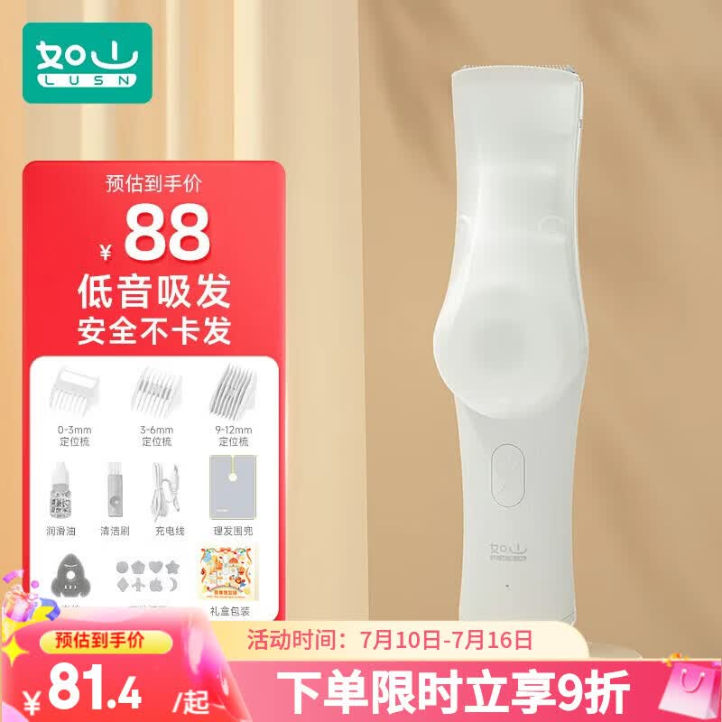如山婴儿理发器静音自动吸发宝宝剃头发新生儿童电推子剃发神器超