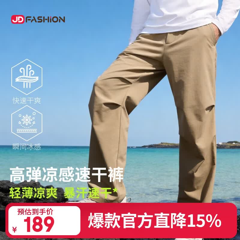 GEVAERT男士休闲裤工装裤夏季薄款冰丝速干透气运动户外日常通勤直筒长裤