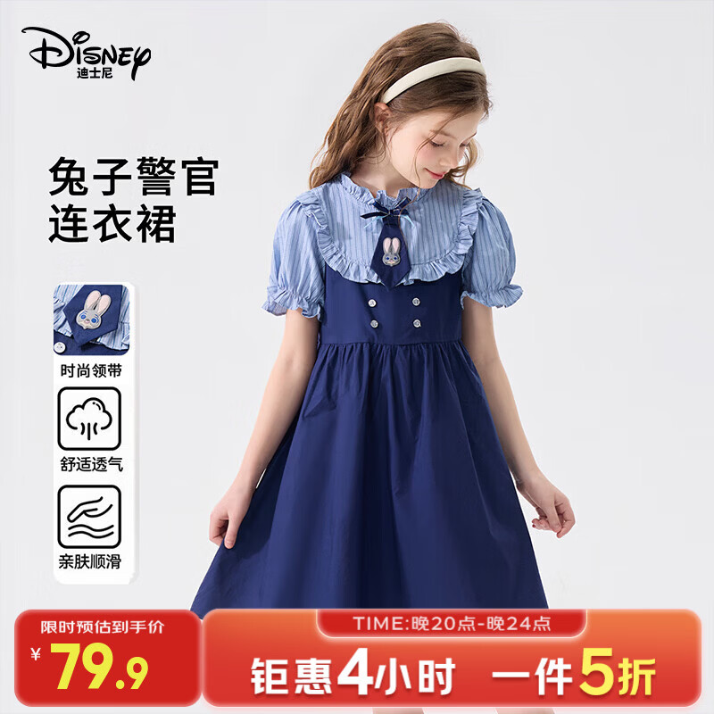 迪士尼（Disney）疯狂动物城女童短袖连衣裙2026夏季新款中大童女孩假两件公主裙 藏青色（0049） 150 【建议身高145-155cm,体重70-85斤】