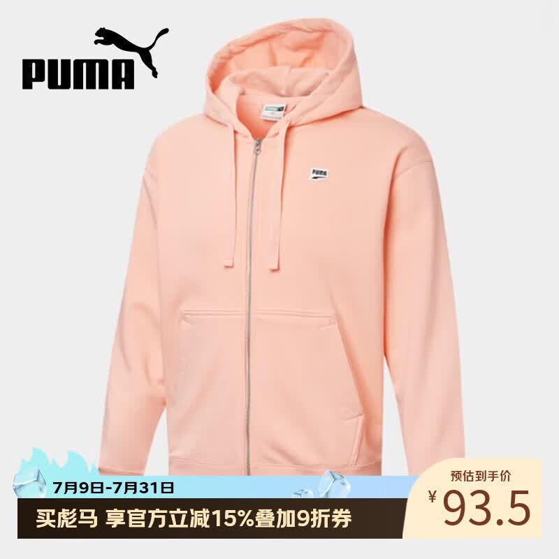 彪马（PUMA）男款透气开衫运动服夹克拉链连帽休闲外套 531427-26 M码