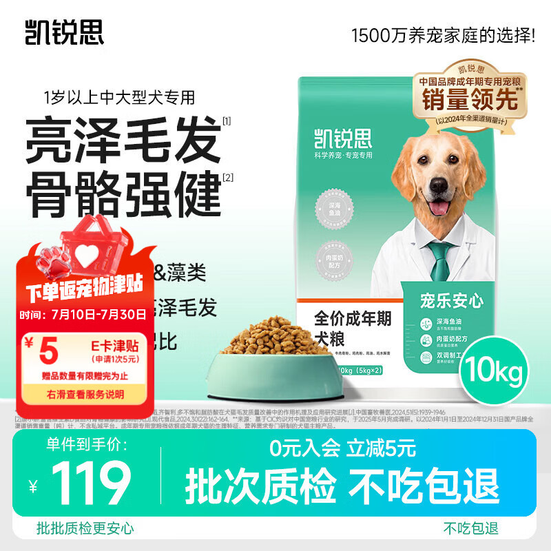 凯锐思中大型犬粮1-7岁成年犬全价粮金毛边牧宠物狗粮囤货装10kg