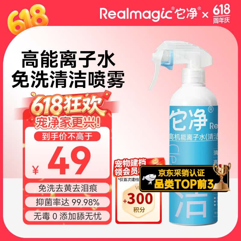 它净宠物离子水杀菌清洁除臭喷雾剂免洗泡沫猫咪狗狗沐浴露洗澡浴液