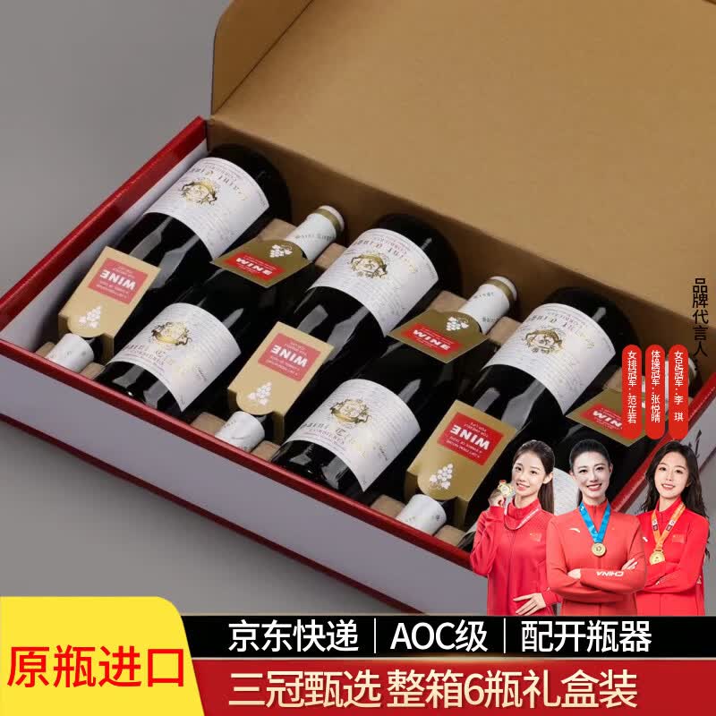 圣汀格法国原瓶进口AOC级葡萄酒 礼盒装整箱6瓶 稀有14.5度传奇特酿红酒 【原瓶进口】整箱6瓶礼盒装