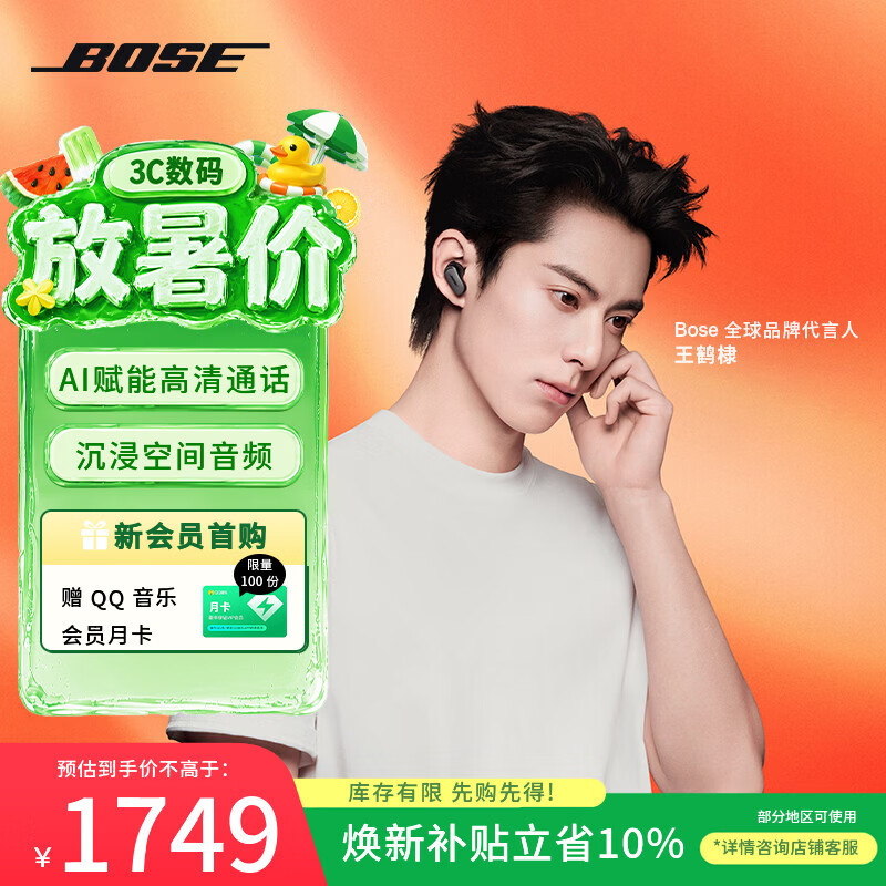 博士（BOSE）QC消噪耳塞Ultra II经典黑 王鹤棣同款真无线蓝牙降噪耳机大鲨4代 适用华为苹果耳机 礼物