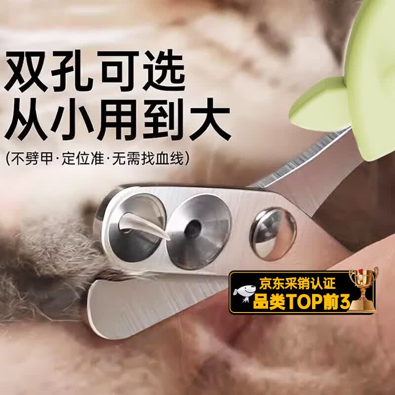 HELLOJOY猫咪专用指甲剪盲剪猫剪指甲神器宠物指甲钳指甲刀 绿色