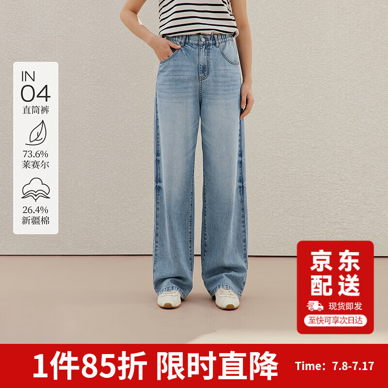 茵曼（INMAN）茵曼复古松紧高腰直筒牛仔裤2026夏女新款洗水猫须阔腿裤 浅牛仔 S
