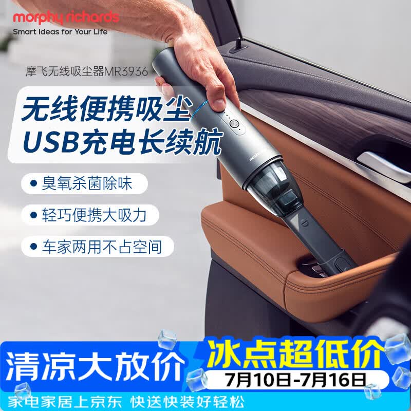 618家用吸尘器选购攻略：卧式/手持无线/便携吸尘器怎么选？