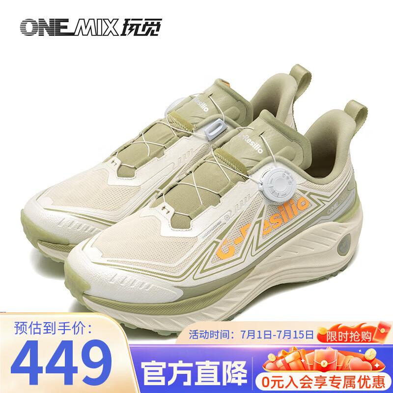 ONEMIX玩觅越岭户外徒步登山运动鞋轻便减震慢跑防滑耐磨男女通用跑步鞋 蕉外绿 36