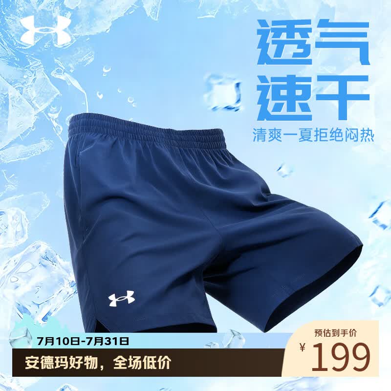 安德玛（Under Armour）速干运动短裤男女夏季薄款吸湿排汗健身透气训练跑步五分裤 2XL