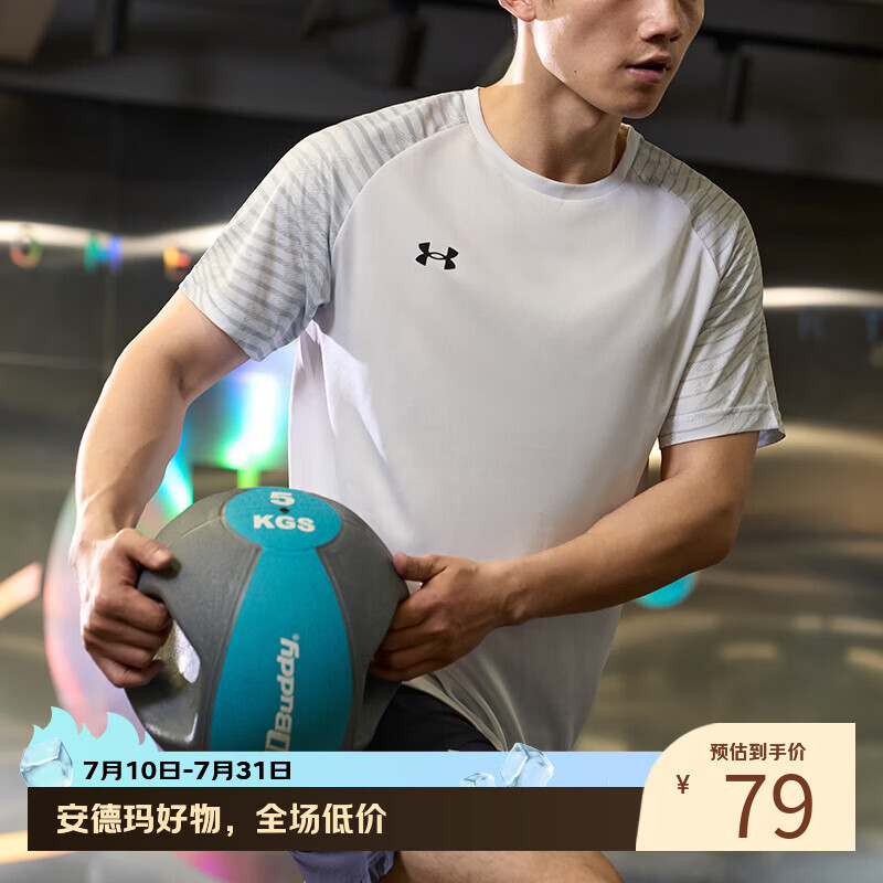 安德玛（Under Armour）速干运动短袖T恤男夏季足球上衣吸湿排汗健身透气训练服球衣