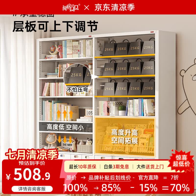 阿格贝贝图书馆书架钢制家用书柜落地置物架多层储物架【达人专属】 旗舰版2米高1米宽白色主架