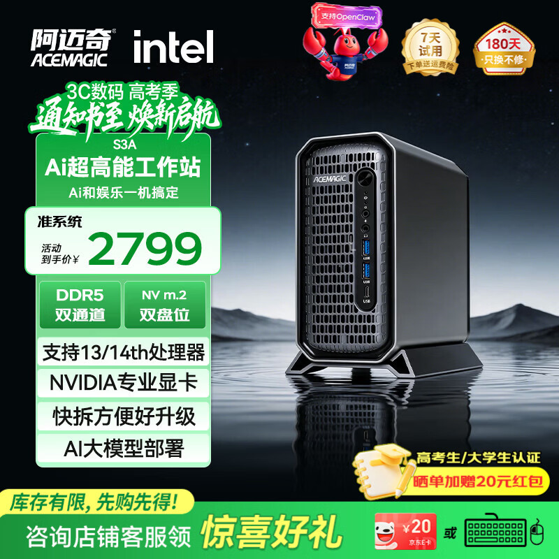 阿迈奇Ai智算G3A迷你工作站i9英伟达RTX PRO4000 24G显存设计制图mini主机私有大模型本地化部署推理计算 准系统（无CPU/内存/硬盘/显卡）