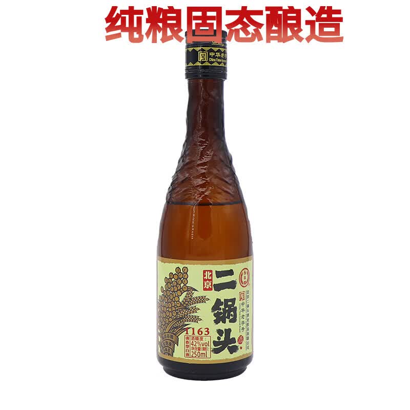 永丰牌 北京二锅头 咖标 清香型白酒 42度 250ml*1 单瓶