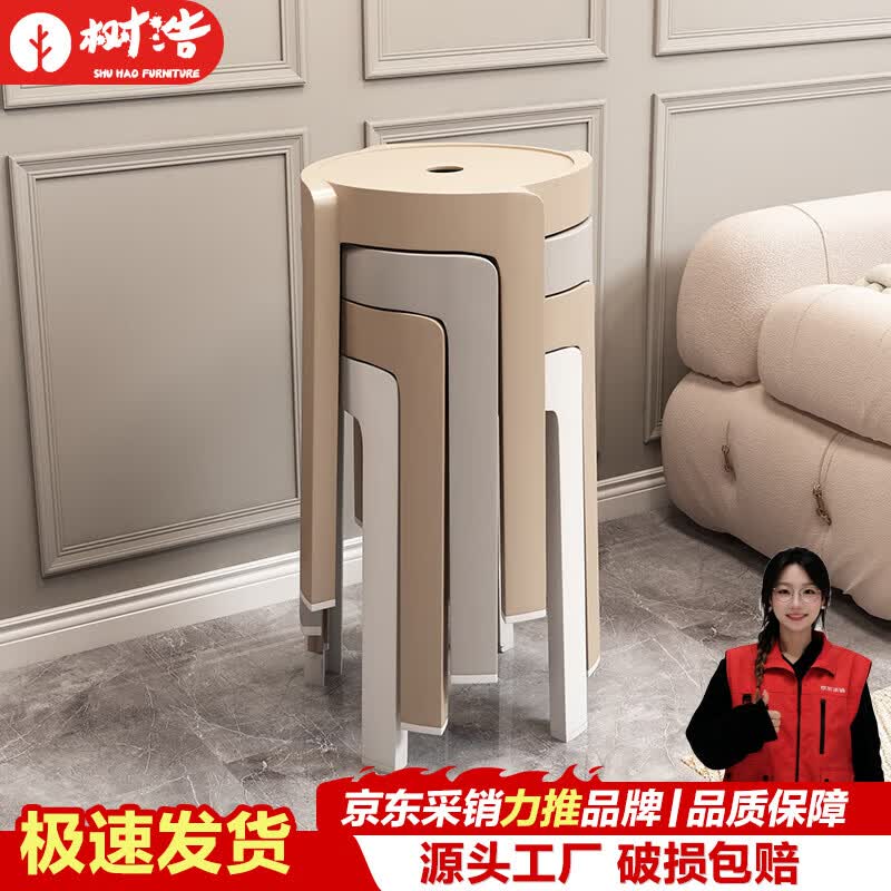 树浩家用塑料加厚凳子可叠放餐椅网红风车餐桌椅子现代简约餐厅书桌用 L.HF升级加强PP材料29cm面-卡其