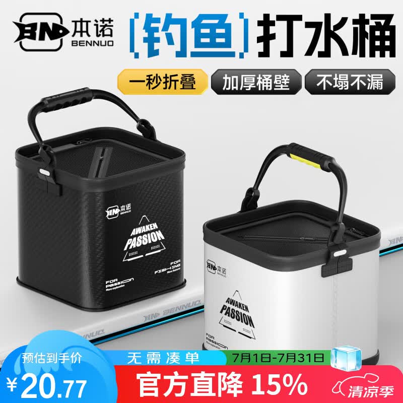 本诺2026新款碳纹钓鱼打水桶可折叠鱼桶加厚活鱼桶野钓专用装鱼桶 蒂芙尼蓝10L【升级加厚】双拉链网盖-5米加粗打水绳