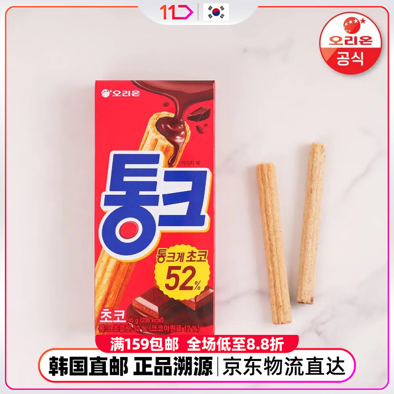 奥里恩韩国11街进口巧克力夹心全麦酥脆棒浓郁夹心办公解馋休闲零食45g