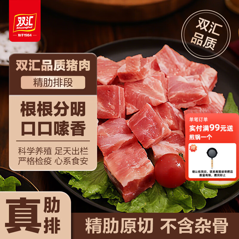 实用测评----六种猪排骨横向评比