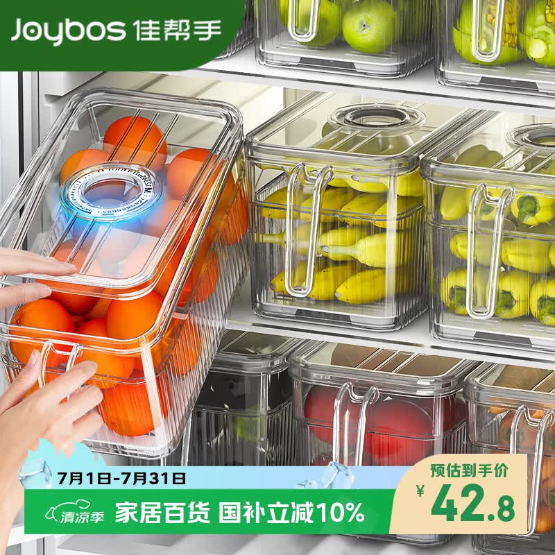 佳帮手冰箱收纳盒专用食品级透明冰箱保鲜盒鸡蛋蔬菜密封厨房冷冻储物盒