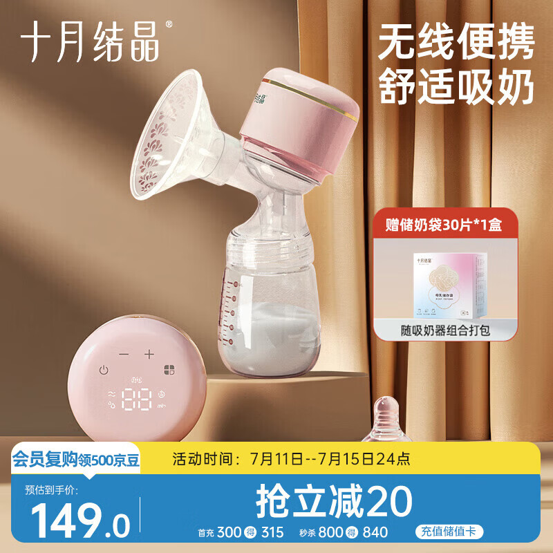 十月结晶电动吸奶器一体全自动变频挤奶器便携单边吸奶器随机发货热门商品