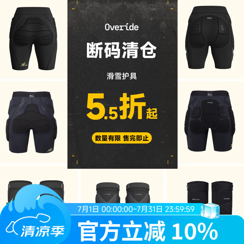 OVERIDEHALO【断码清仓】XRD滑雪护具内穿防摔护臀护膝内护套装 【第3代】Air款XRD护臀 L