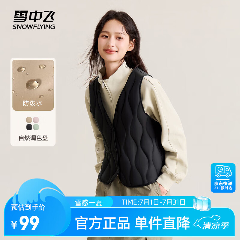雪中飞经典新款V领轻薄显瘦羽绒马甲女士羽绒服轻盈蓬松保暖时尚