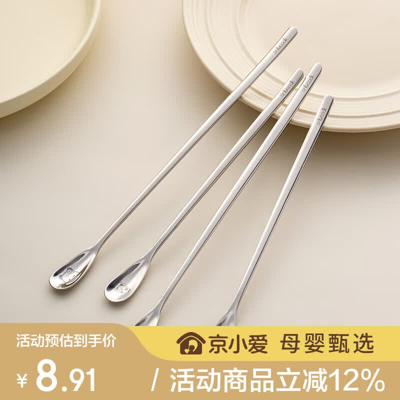onlycook316L不锈钢搅拌勺 19.5cm长柄冰勺 咖啡搅拌棒蜂蜜小勺子 熊猫