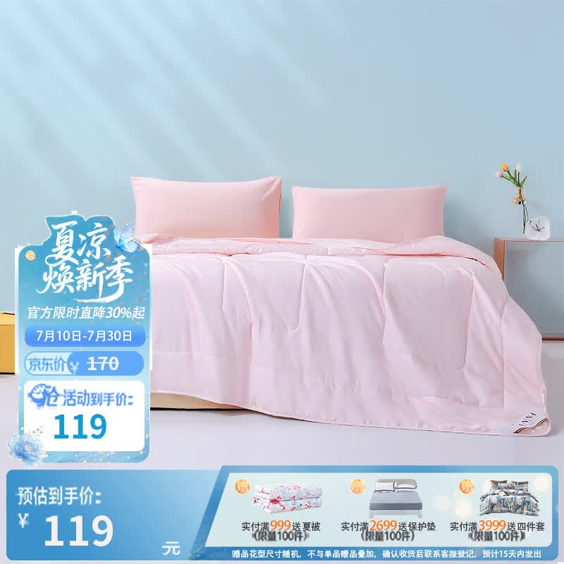 富安娜家纺 被子七孔抑菌纤维被单双人春秋被芯（优选） 夏凉被-粉 152*210cm