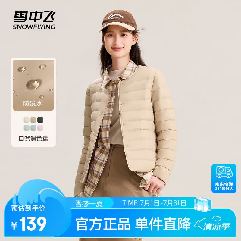 雪中飞2025秋新款韩版修身内恤百搭短款羽绒服基础休闲外套