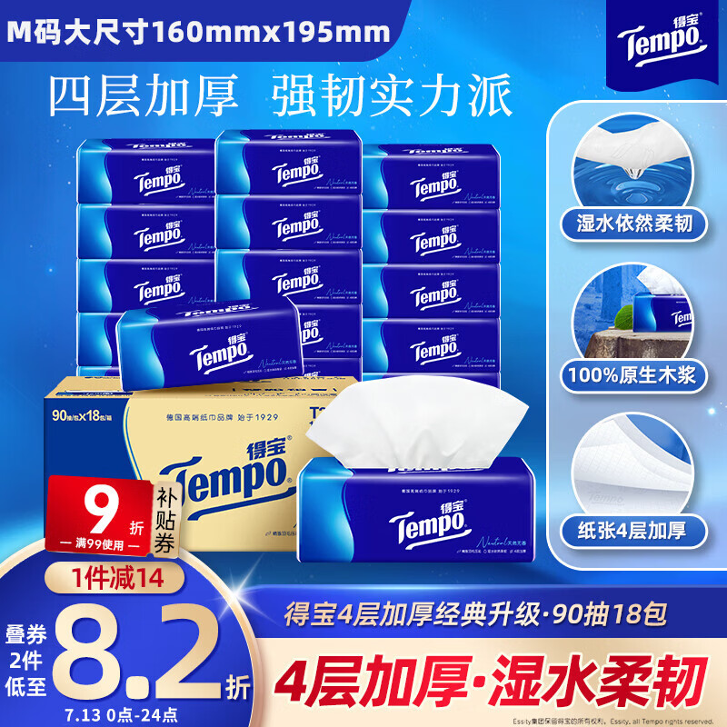 抽纸囤货指南——8款抽纸大横评，谁是你心中超好用的抽纸？