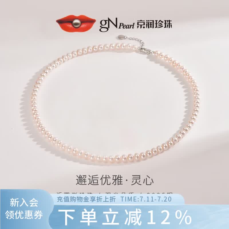 京润珍珠灵心925银淡水珍珠项链强光全珠链轻奢生日礼物送爱人