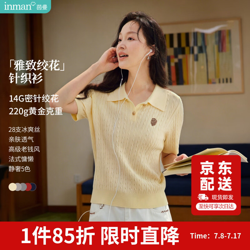 茵曼（INMAN）茵曼冰爽丝POLO领绞花薄针织衫26夏女装新款透气短袖上衣鹅黄色M