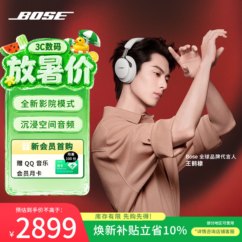 博士（BOSE）QC消噪耳机Ultra II 晨雾白 王鹤棣同款头戴式降噪无线蓝牙耳机礼物  适用华为苹果耳机 包装随机