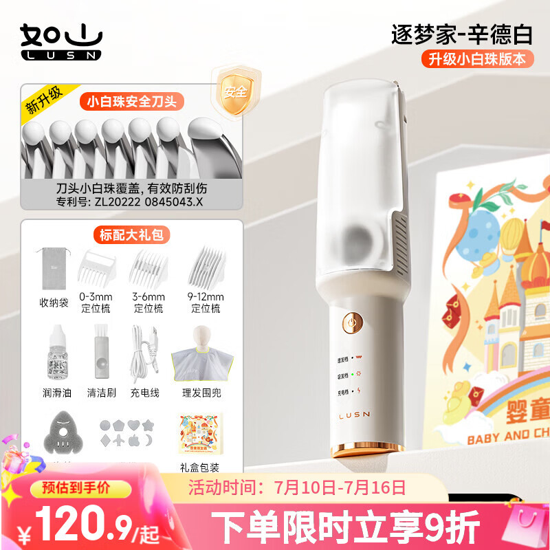 如山婴儿理发器静音自动吸发宝宝剃头发新生儿童电推子剃发神器超