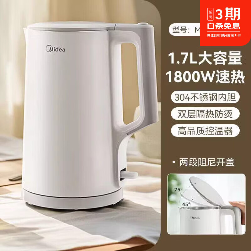 美的（Midea）烧水壶家用电热水壶保温一体泡茶专用2026新款恒温智能华凌开【尾货机】 白色 1800w+1.7L+304不锈钢