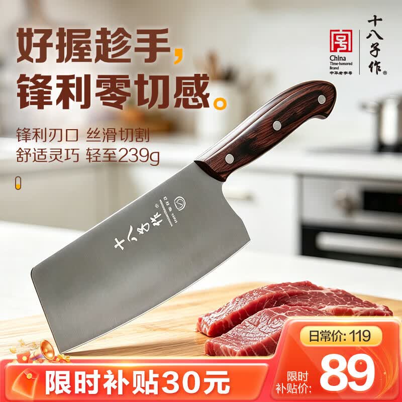 十八子作女士专属家用菜刀 彩木柄刀具小康切片刀S2308-B