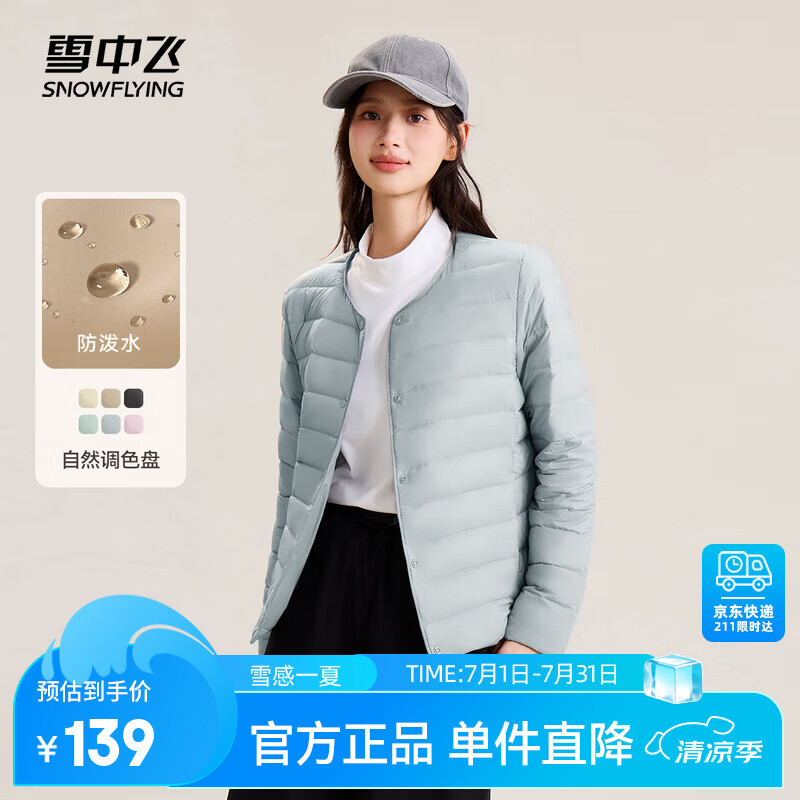雪中飞2025秋新款韩版修身内恤百搭短款羽绒服基础休闲外套