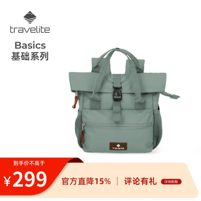 travelite男女同款折叠双肩包时尚百搭通勤旅行包便携暑假出游开学礼物 mini松石绿 mini尺寸 7L-8L(扩展后)