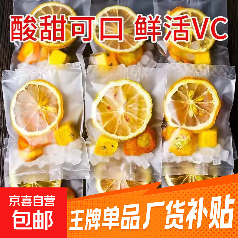 药食同源金桔柠檬百香果茶独立包装冷泡茶 每人限购2单 10g*1包 【更划算】