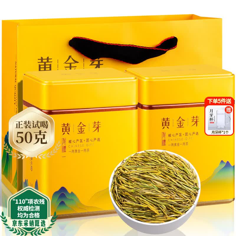 福茗源绿茶 安吉黄金芽奶白茶 特级明前2026新茶叶礼盒送长辈口粮茶250g