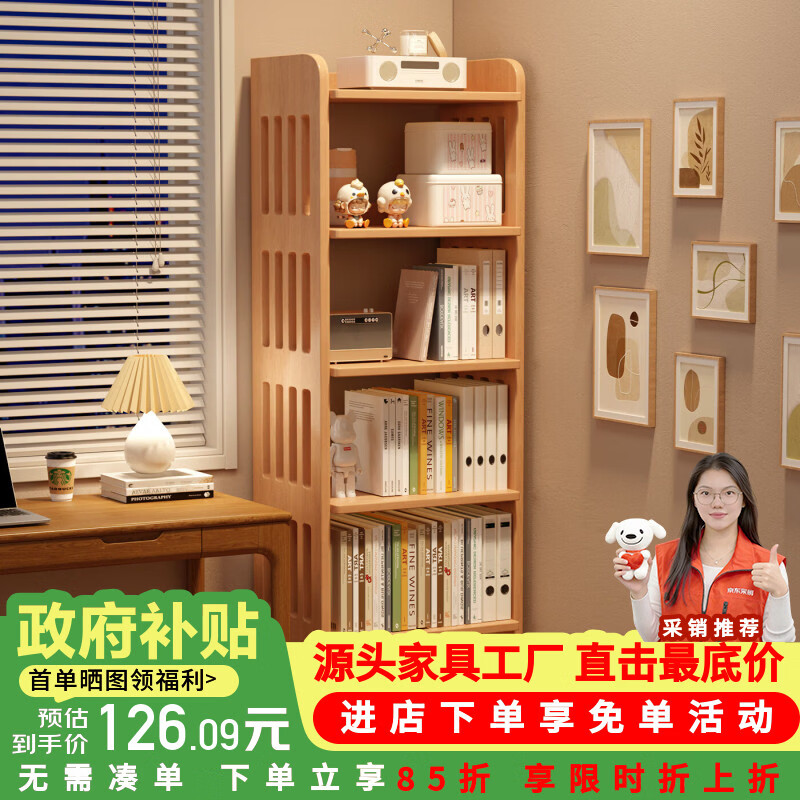 莫负时光实木书架立式落地储物货架置物架多层收纳架书柜一体靠墙展示柜子 五层-60cm-落地多功能客厅转角零食收纳柜阅读书籍架 板材12厚