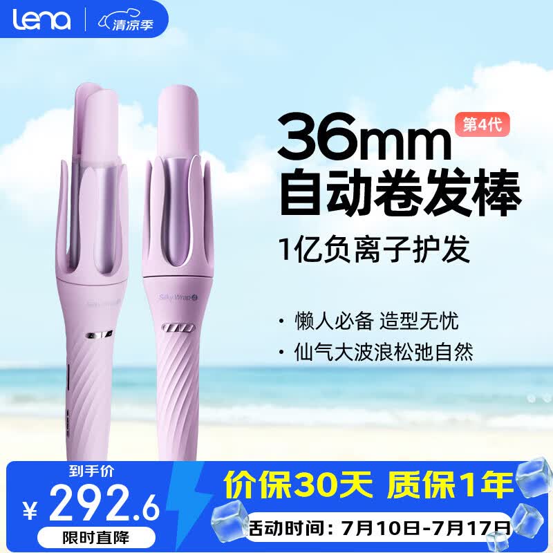 lena第四代自动卷发棒36mm负离子全自动卷发神器女士便携懒人电动卷发器烫发棒大卷大波浪生日礼物Z4